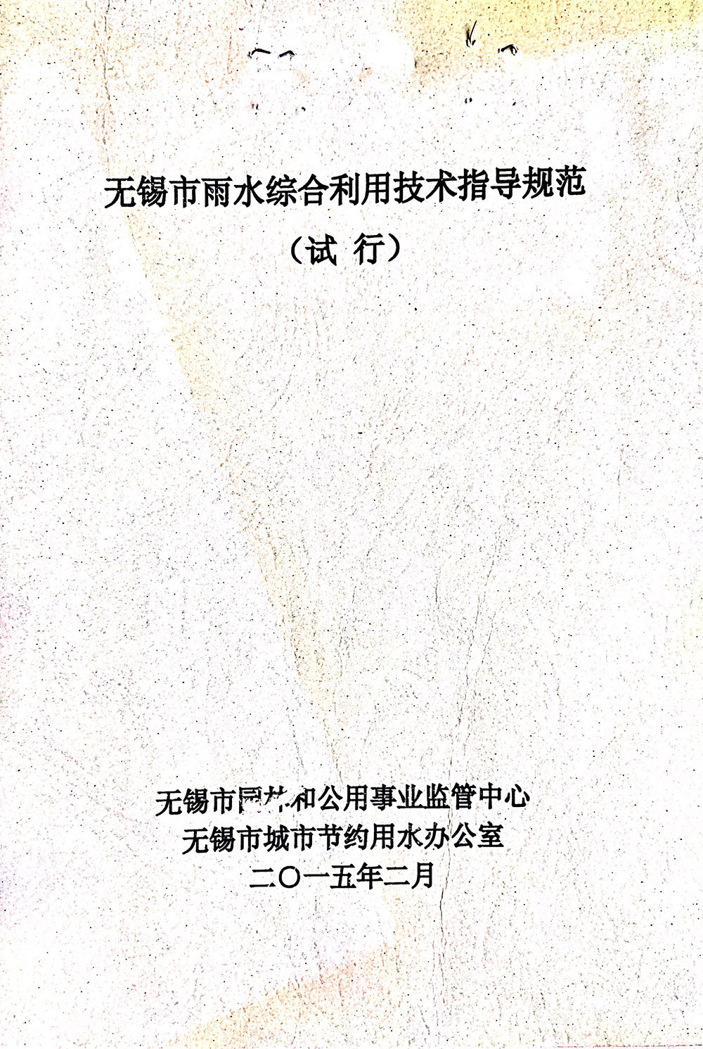项目展示